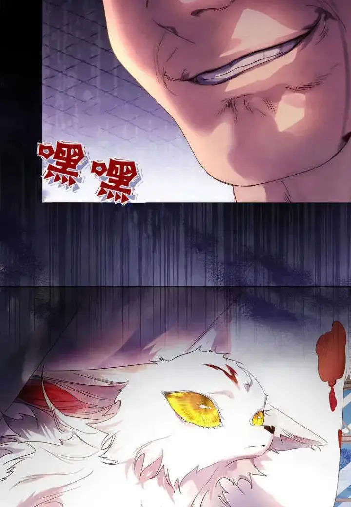 《错养了九尾狐》第05话图51
