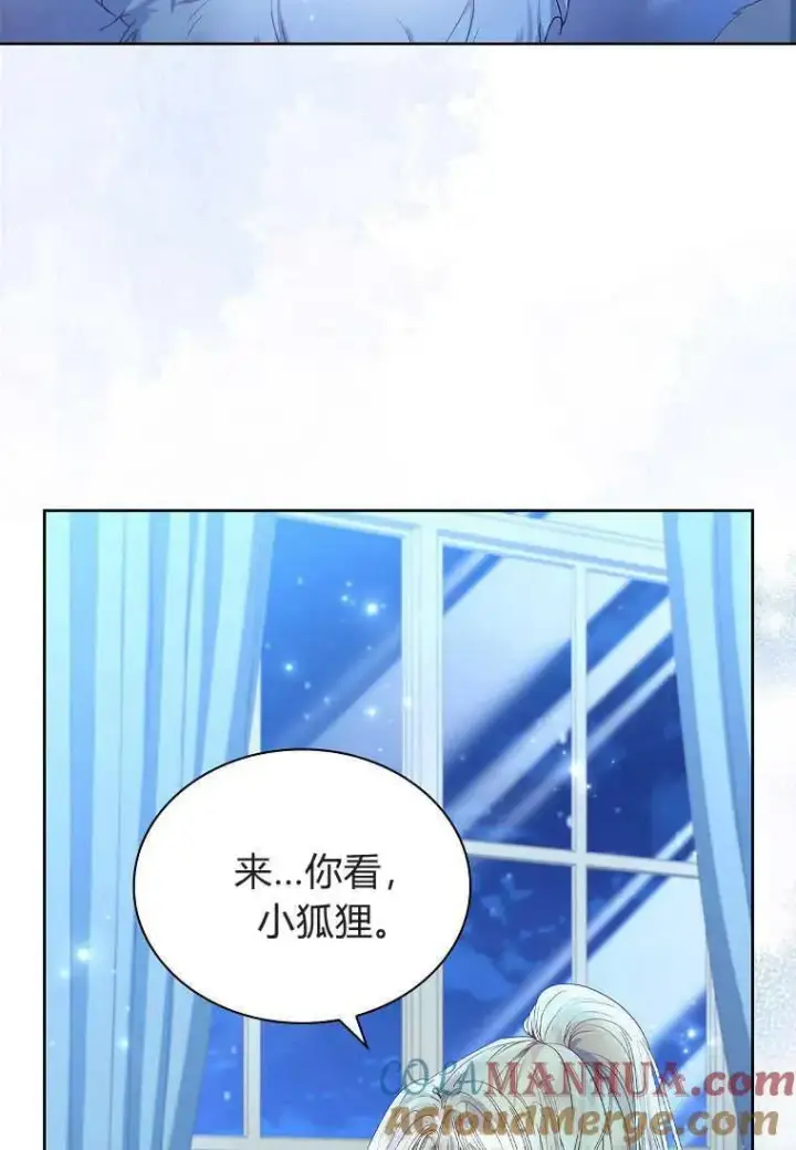 《错养了九尾狐》第05话图69