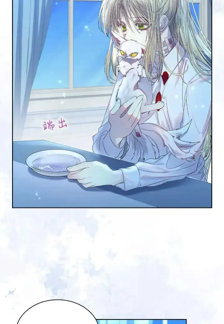 《错养了九尾狐》第05话图70