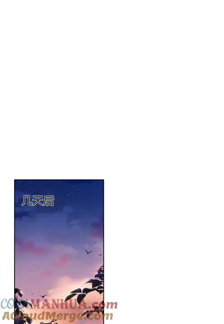《错养了九尾狐》第05话图85