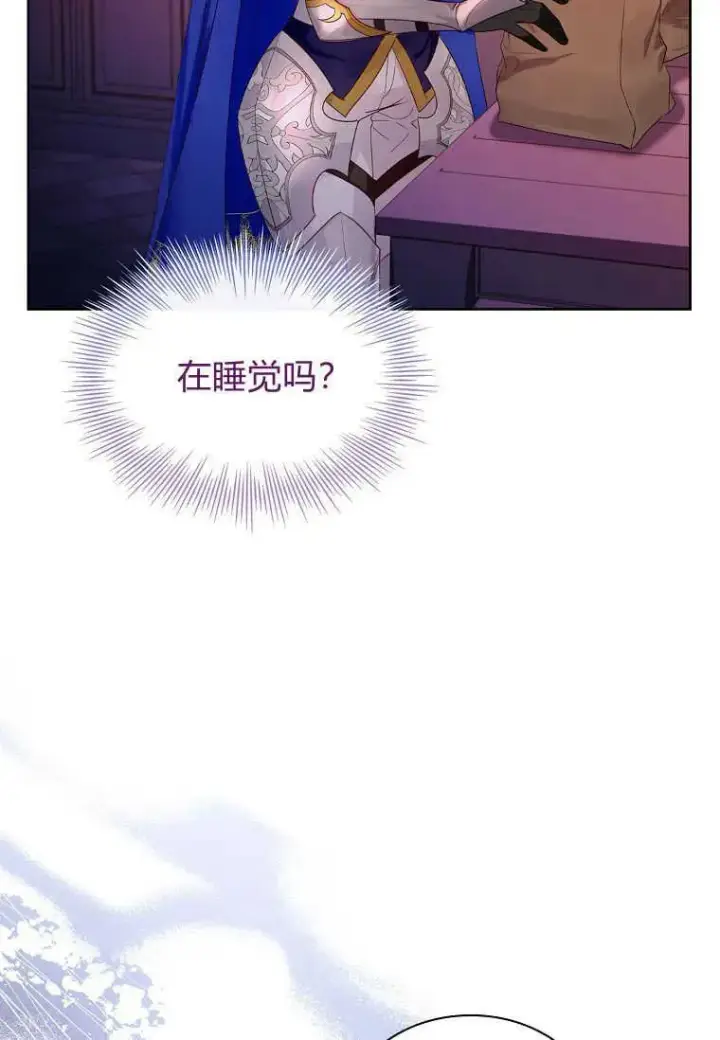 《错养了九尾狐》第05话图95