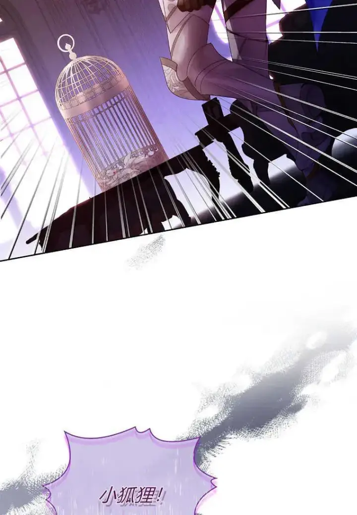 《错养了九尾狐》第05话图99