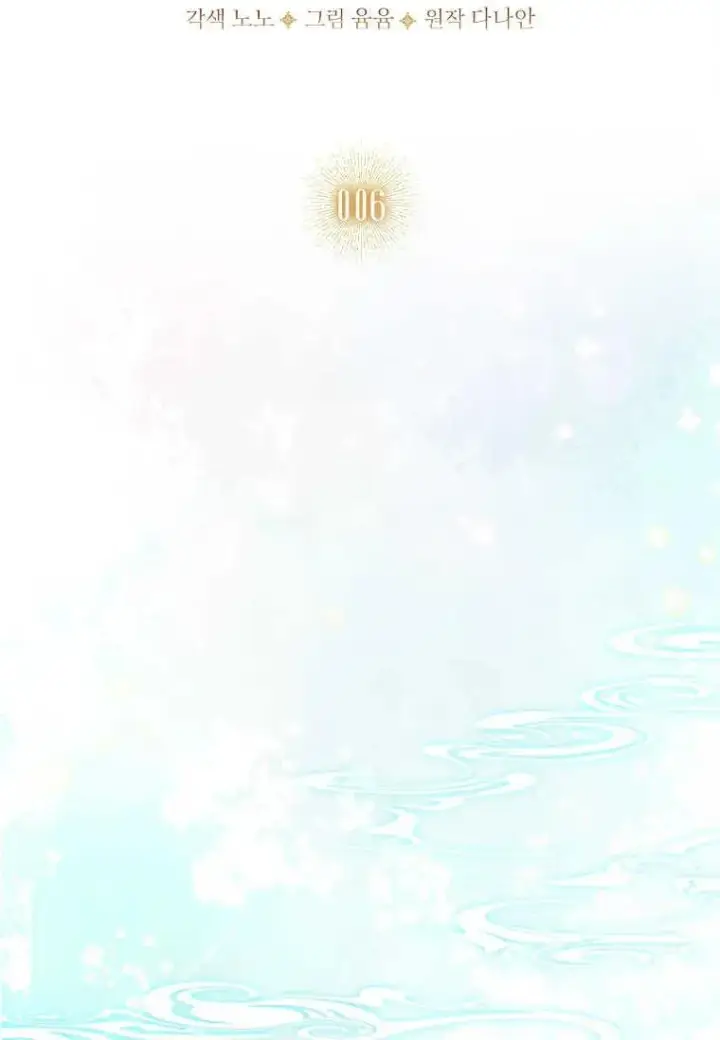 《错养了九尾狐》第06话图17