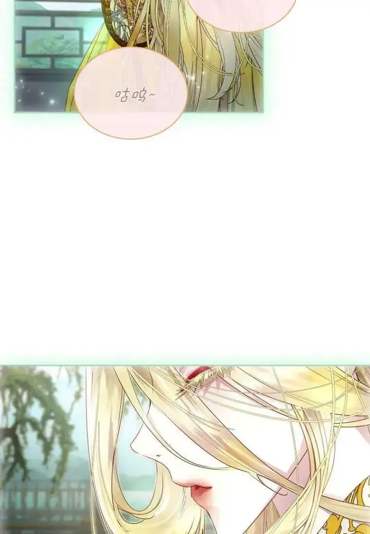 《错养了九尾狐》第06话图21
