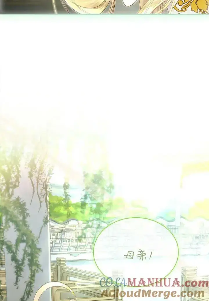 《错养了九尾狐》第06话图22