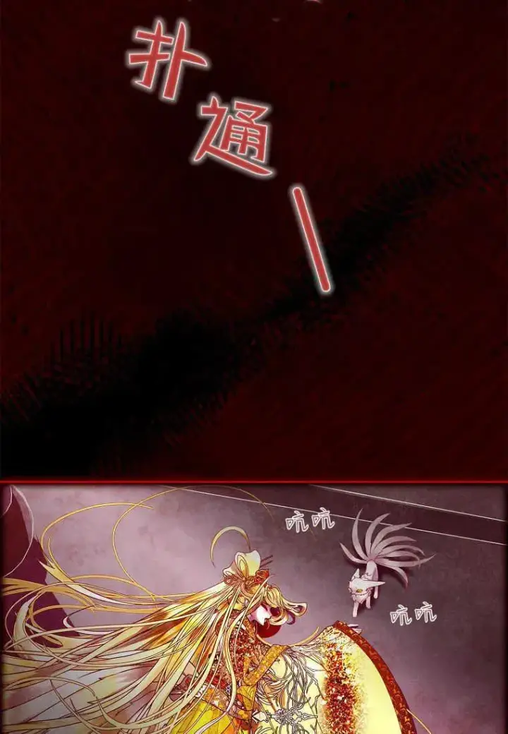 《错养了九尾狐》第06话图30