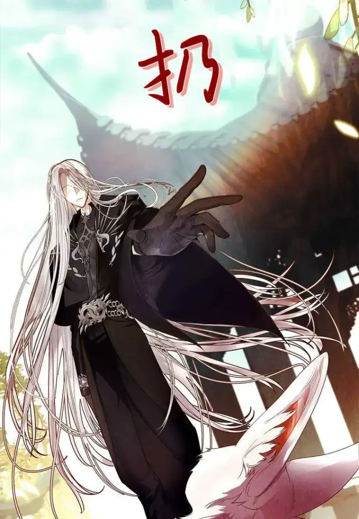 《错养了九尾狐》第06话图36