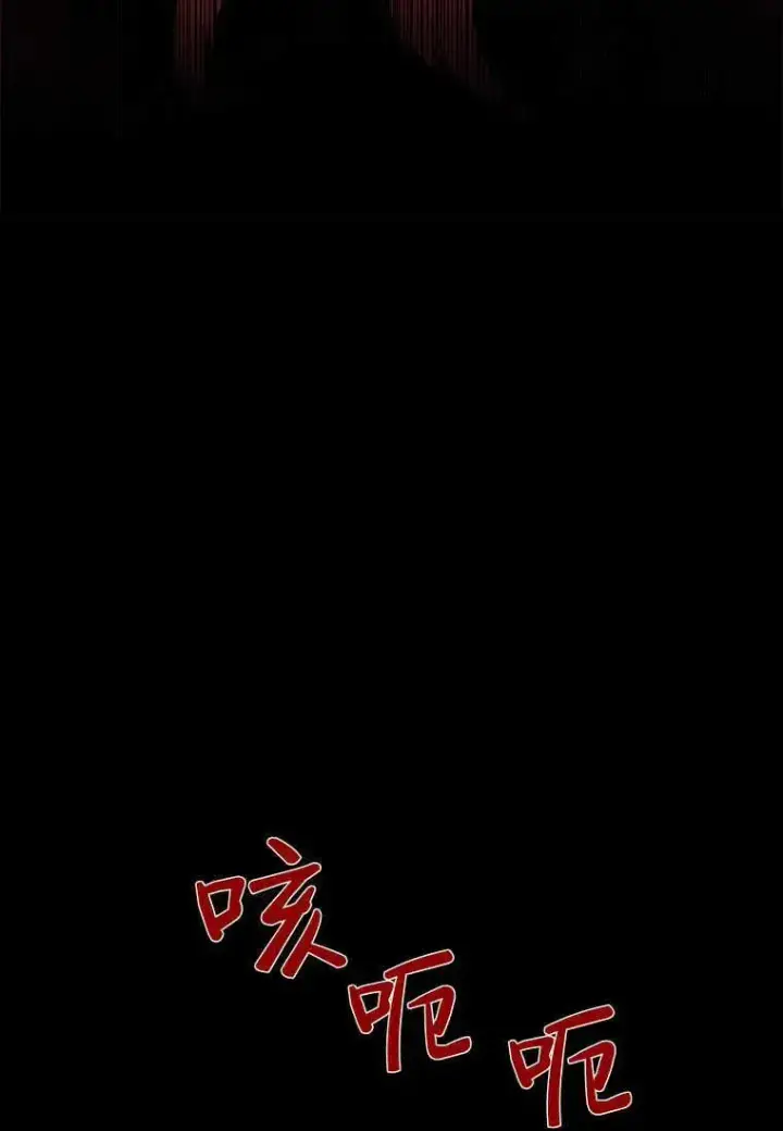 《错养了九尾狐》第06话图38