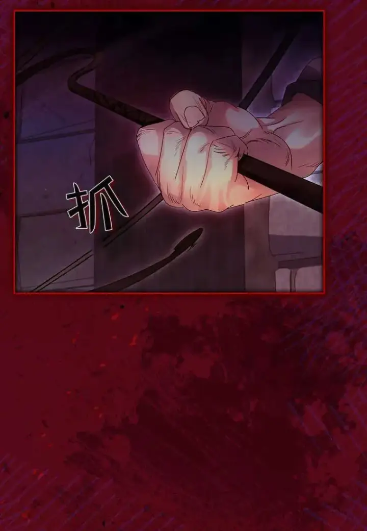 《错养了九尾狐》第06话图41