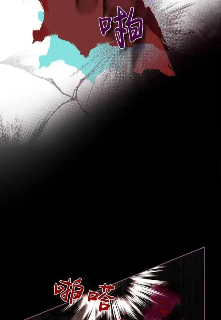 《错养了九尾狐》第06话图44