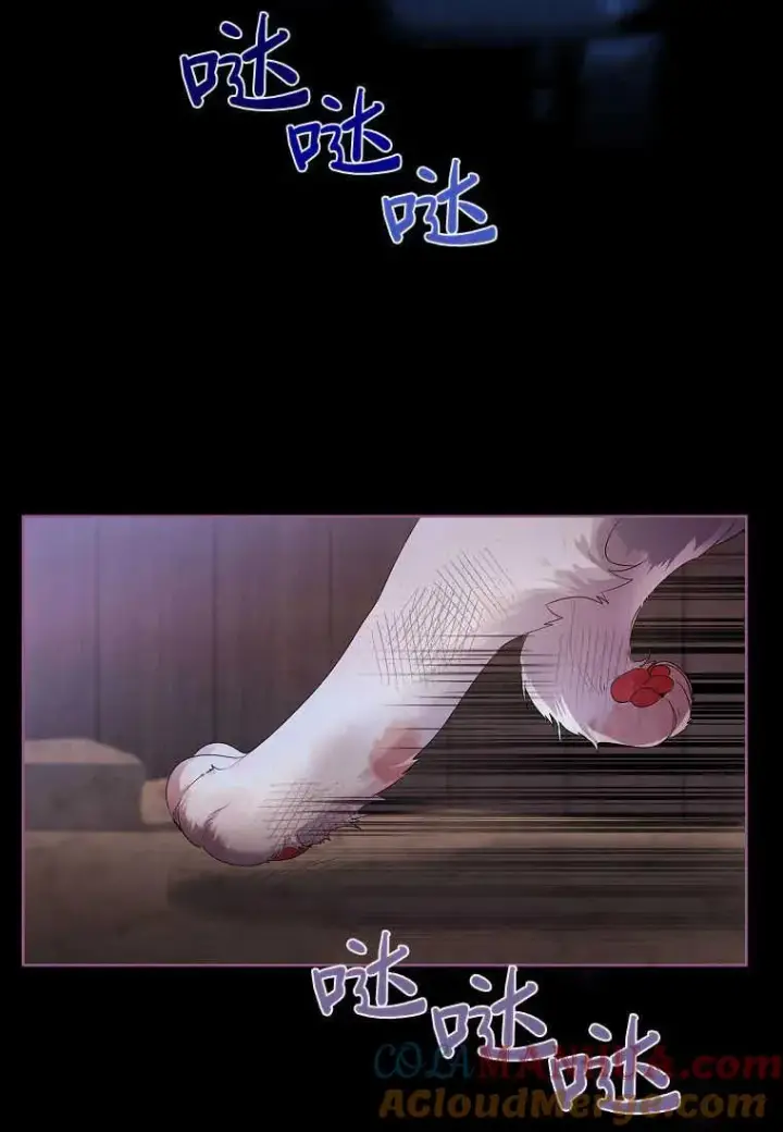 《错养了九尾狐》第06话图46