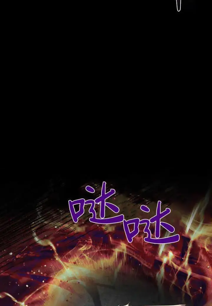 《错养了九尾狐》第06话图47