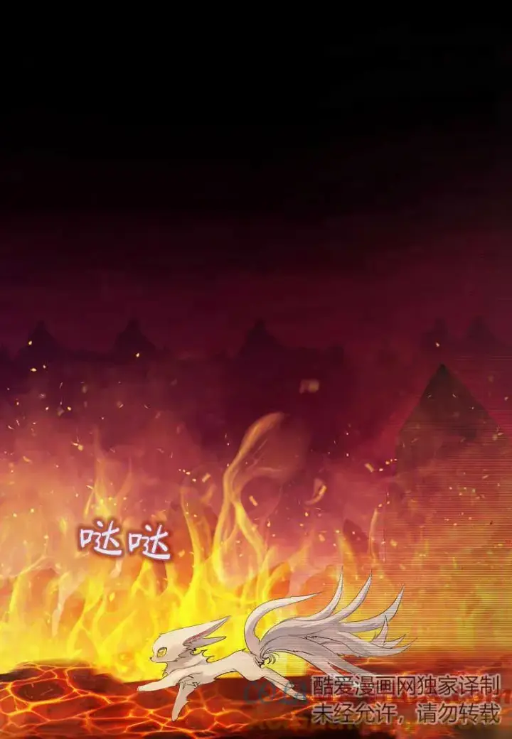 《错养了九尾狐》第06话图49
