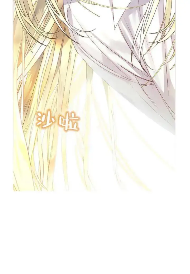 《错养了九尾狐》第06话图54