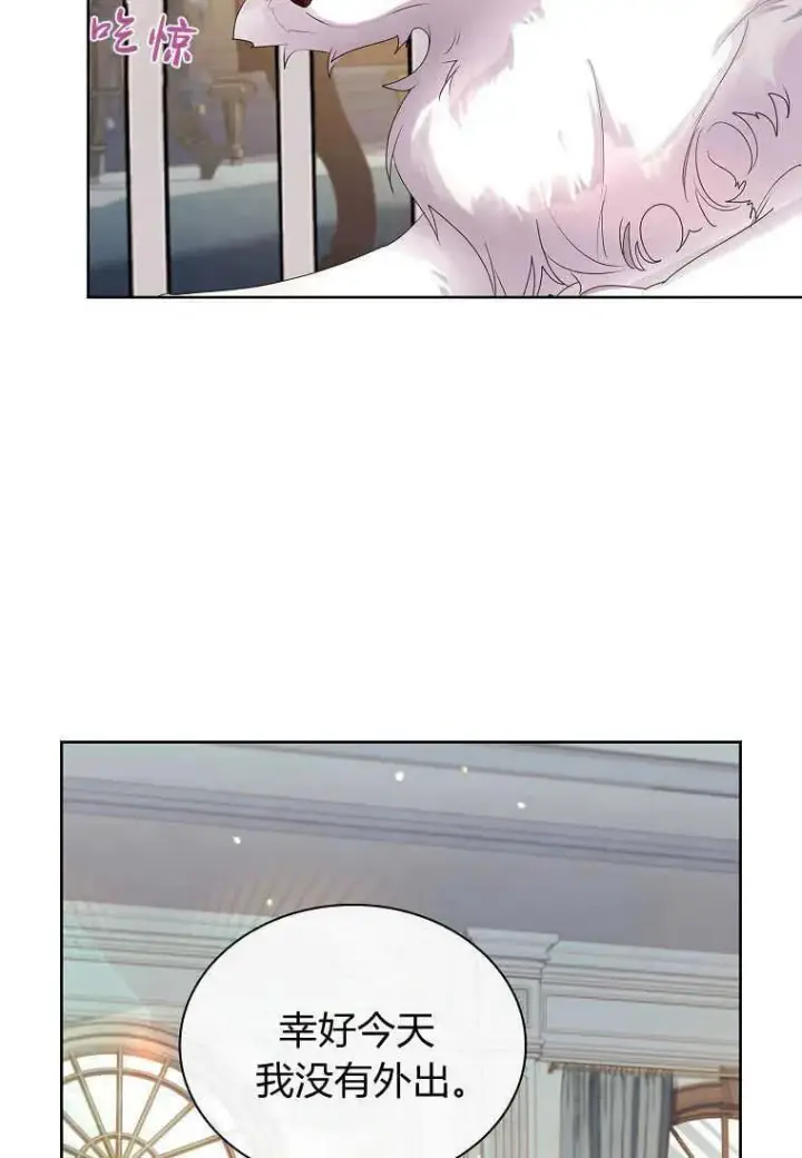 《错养了九尾狐》第06话图59