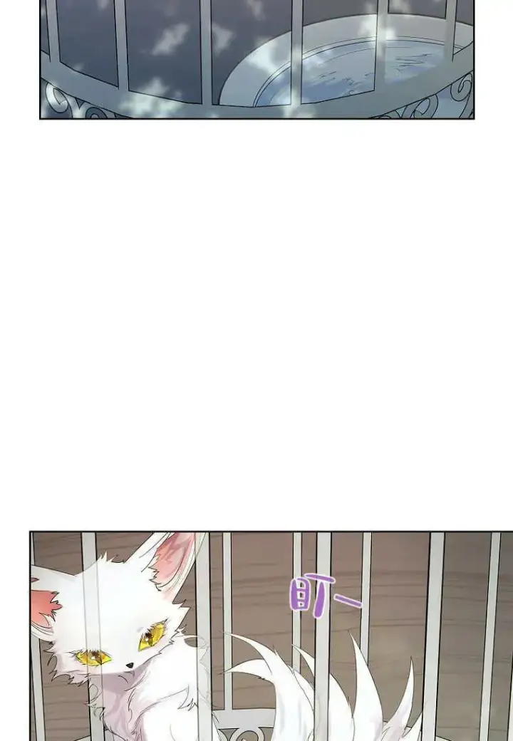 《错养了九尾狐》第06话图6