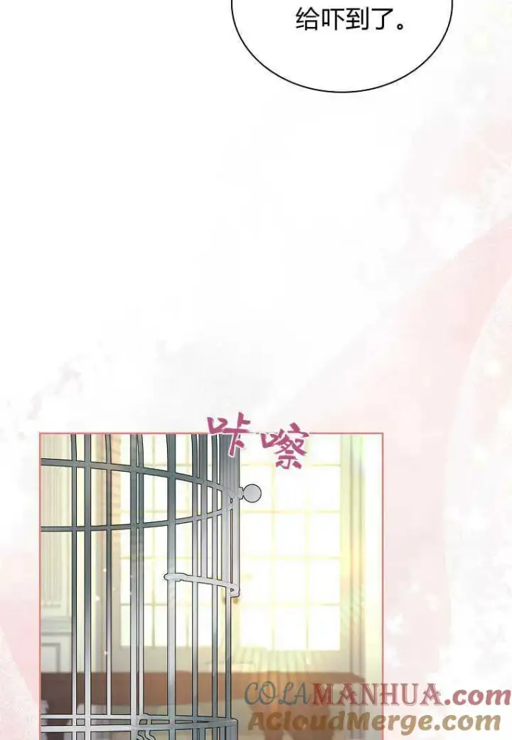 《错养了九尾狐》第06话图61