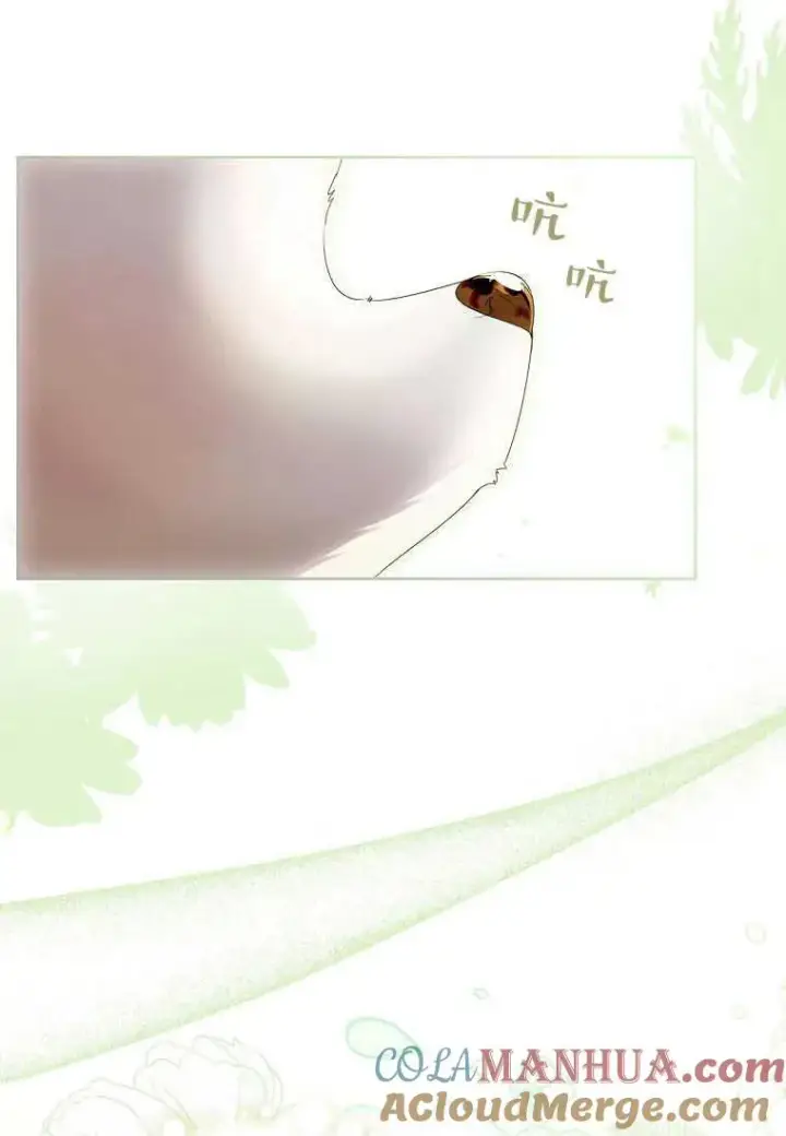 《错养了九尾狐》第06话图64