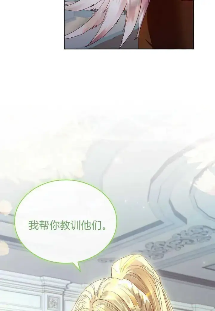 《错养了九尾狐》第06话图69