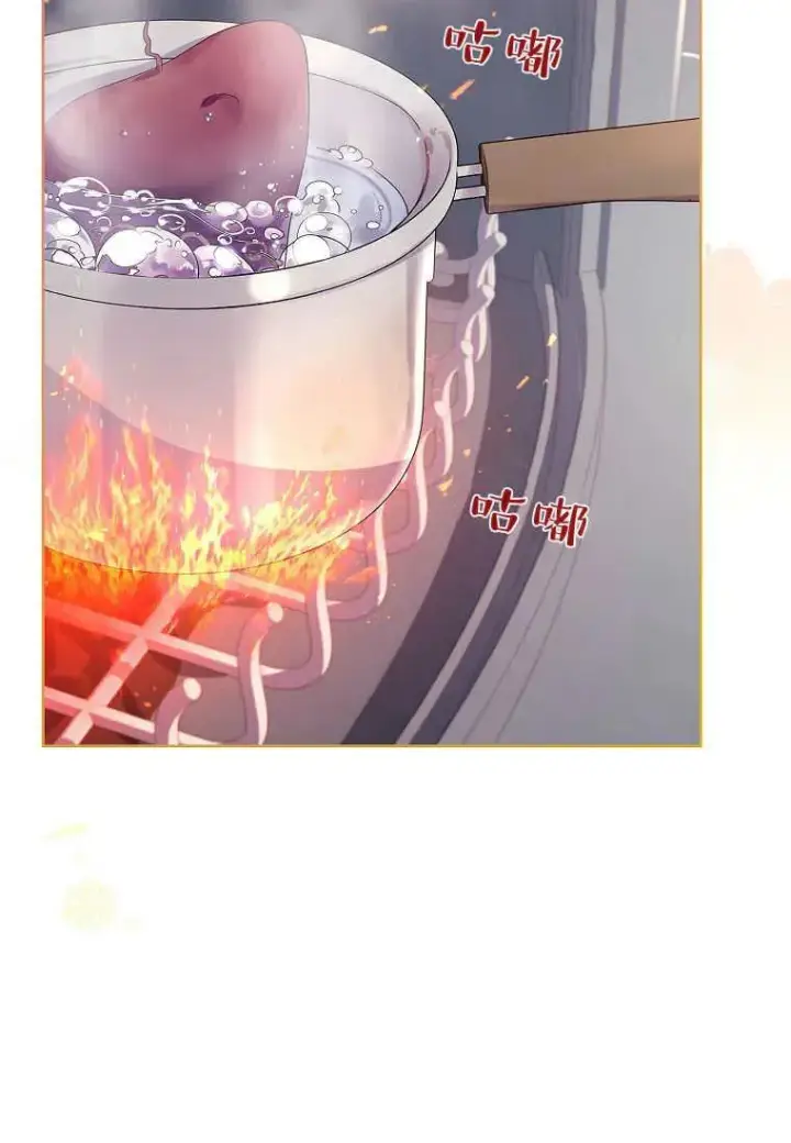 《错养了九尾狐》第06话图74