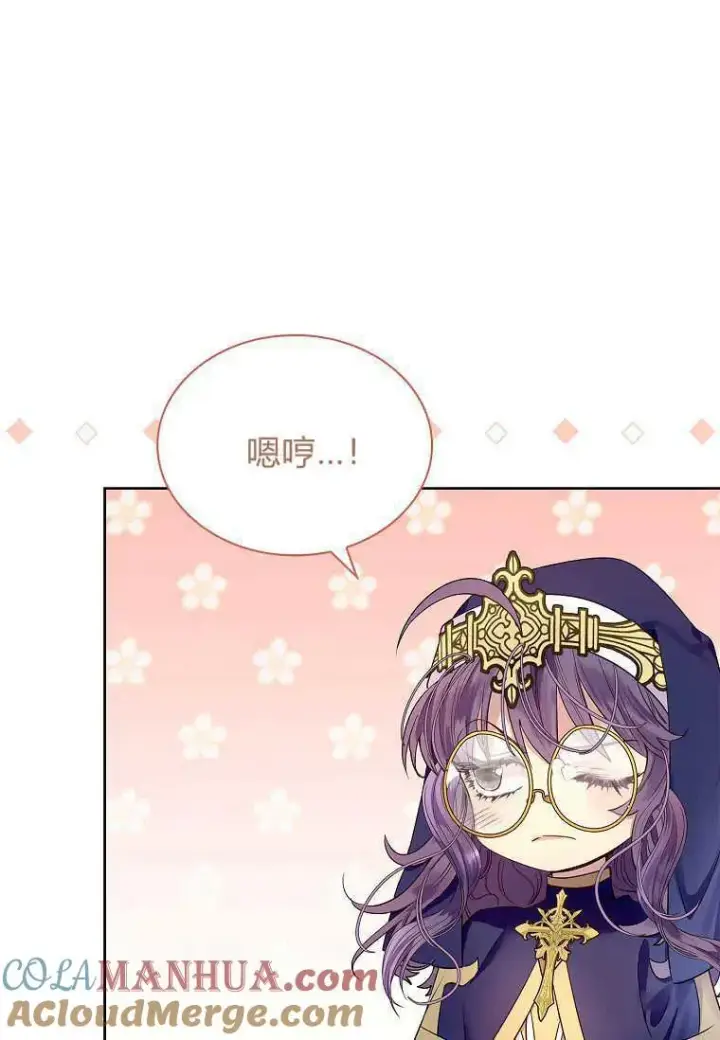 《错养了九尾狐》第07话图101