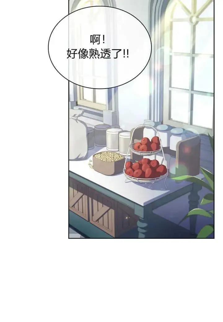 《错养了九尾狐》第07话图19