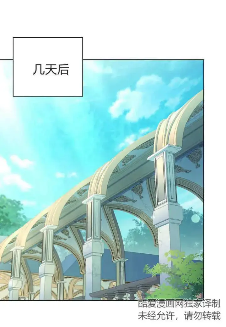 《错养了九尾狐》第07话图56