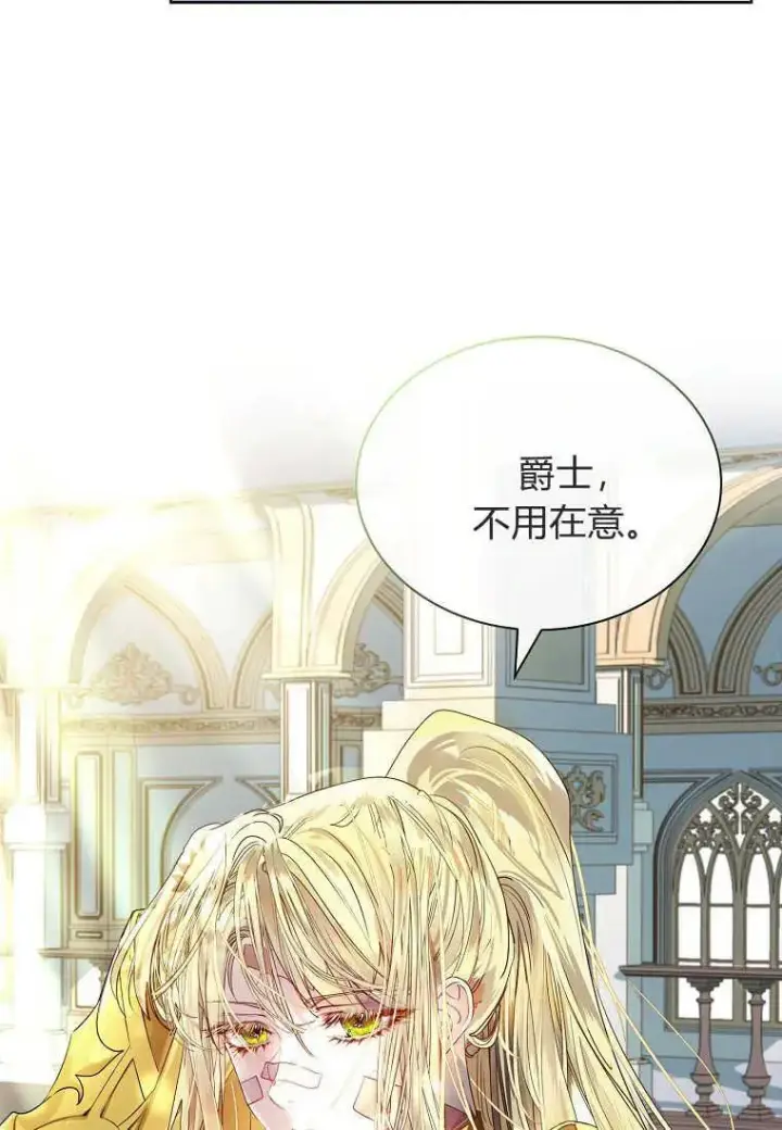 《错养了九尾狐》第07话图64