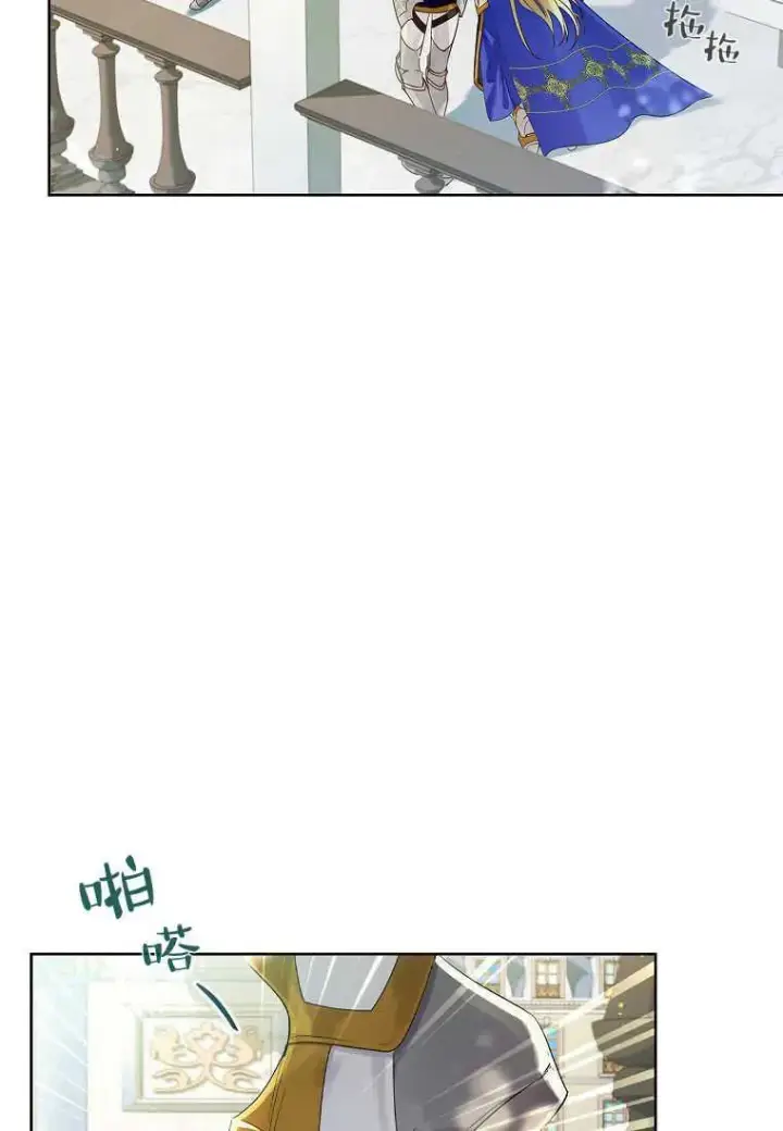 《错养了九尾狐》第07话图75
