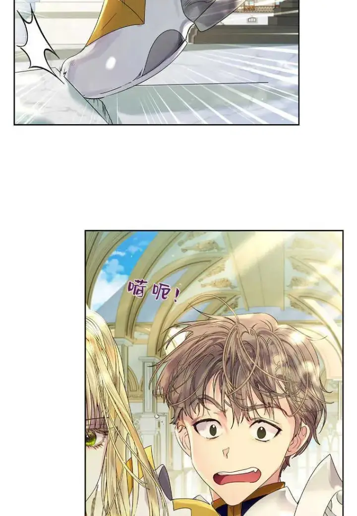 《错养了九尾狐》第07话图76