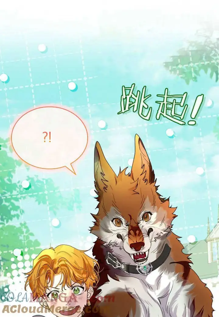 《错养了九尾狐》第36话图33
