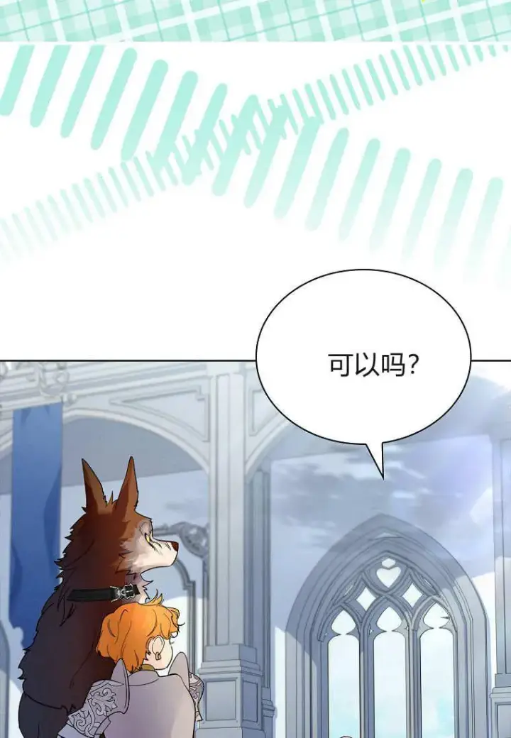 《错养了九尾狐》第36话图36