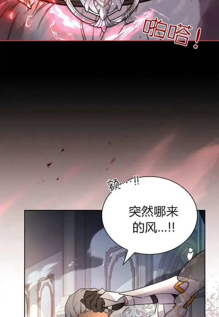《错养了九尾狐》第36话图51