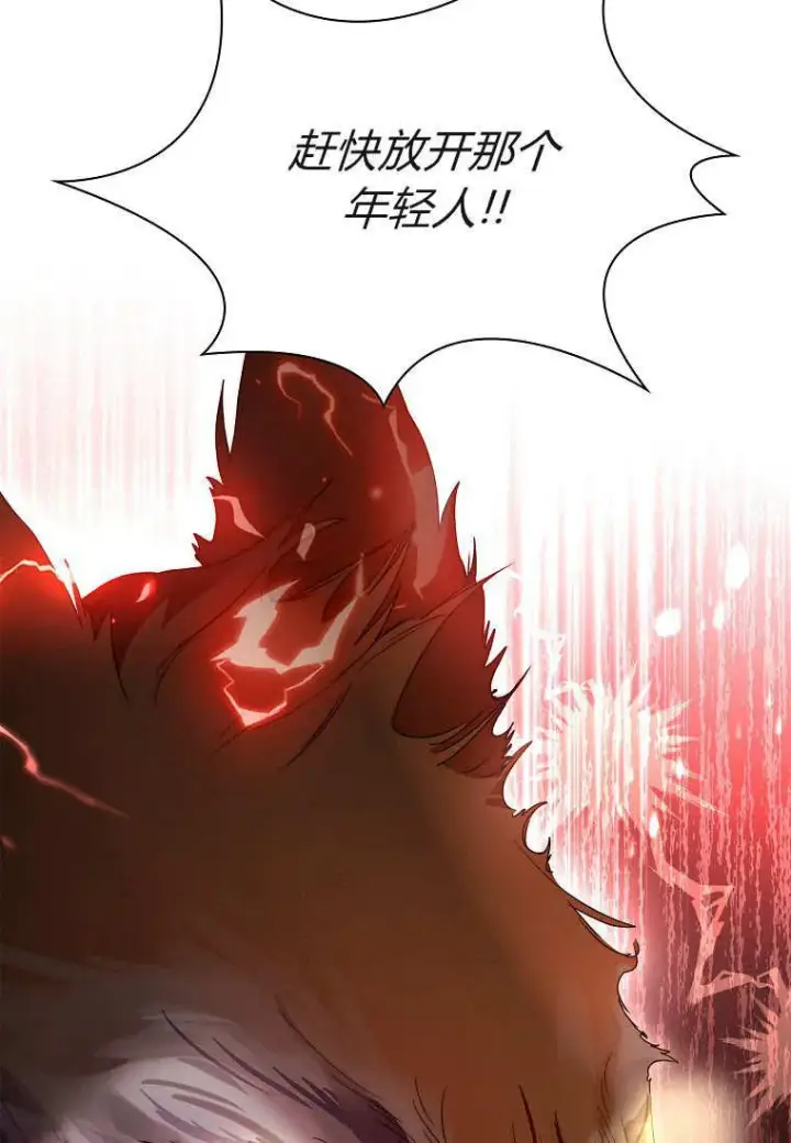 《错养了九尾狐》第36话图60