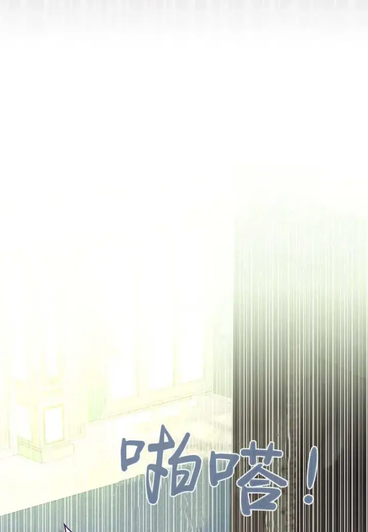 《错养了九尾狐》第36话图63