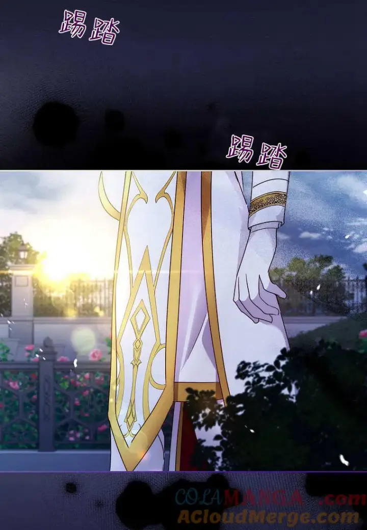 《错养了九尾狐》第37话图5