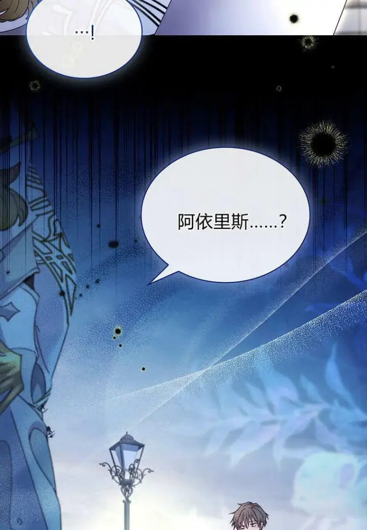 《错养了九尾狐》第37话图7
