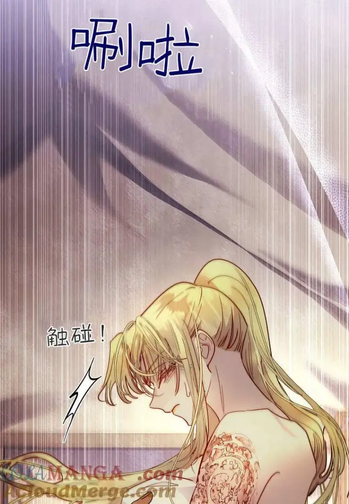 《错养了九尾狐》第37话图77