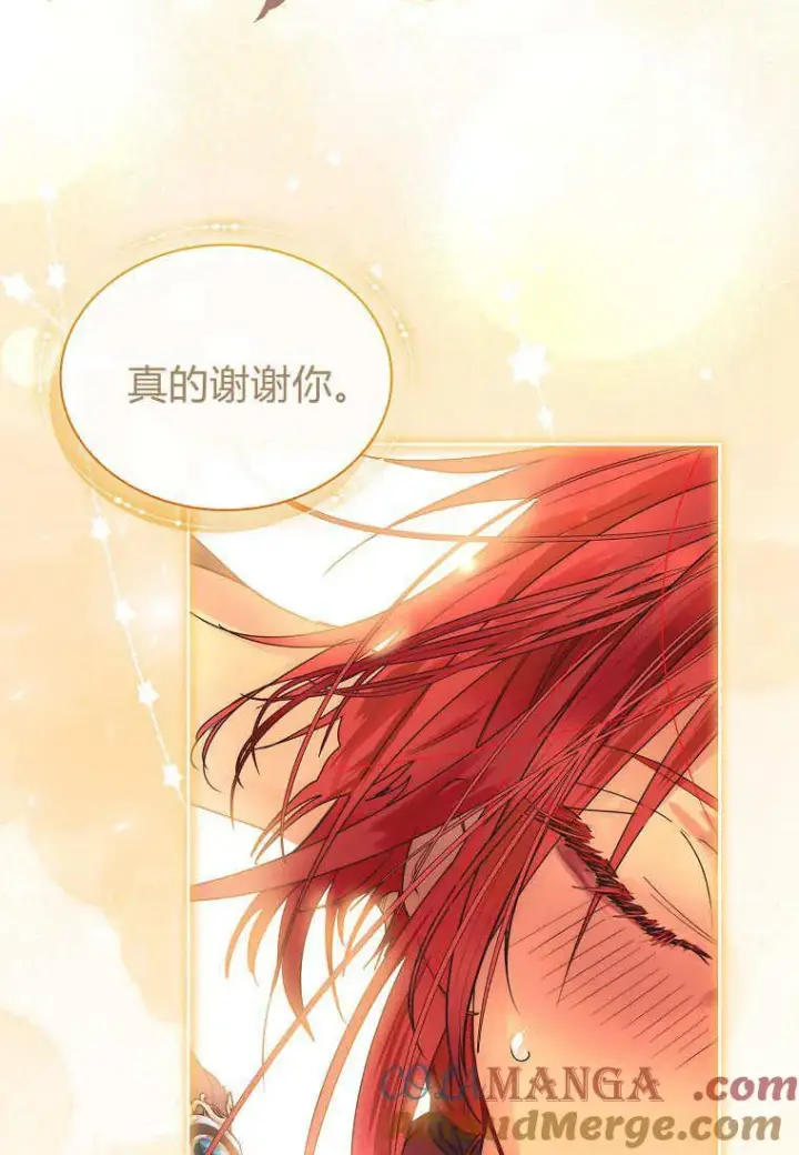 《错养了九尾狐》第37话图97