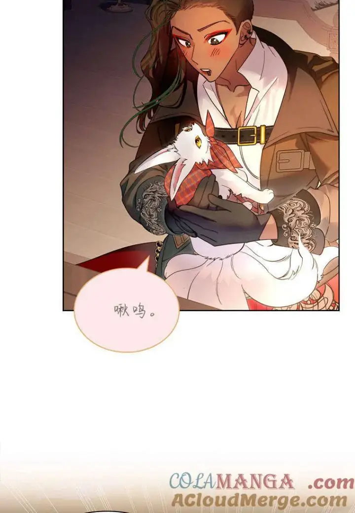 《错养了九尾狐》第38话图13