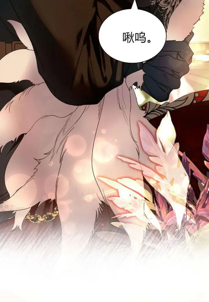 《错养了九尾狐》第38话图23