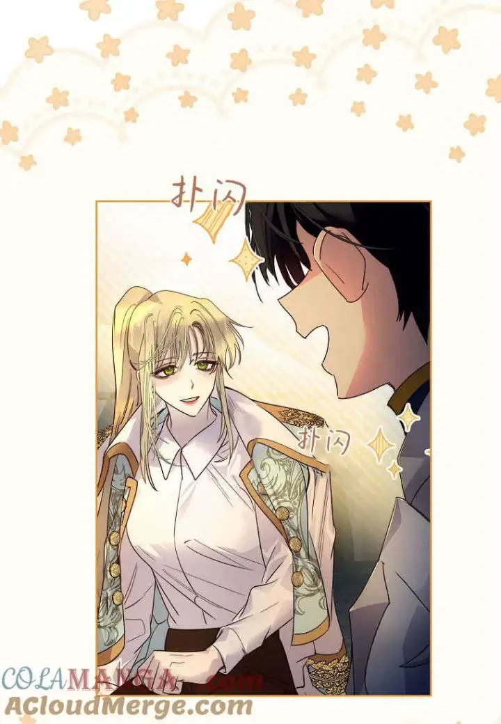 《错养了九尾狐》第38话图45