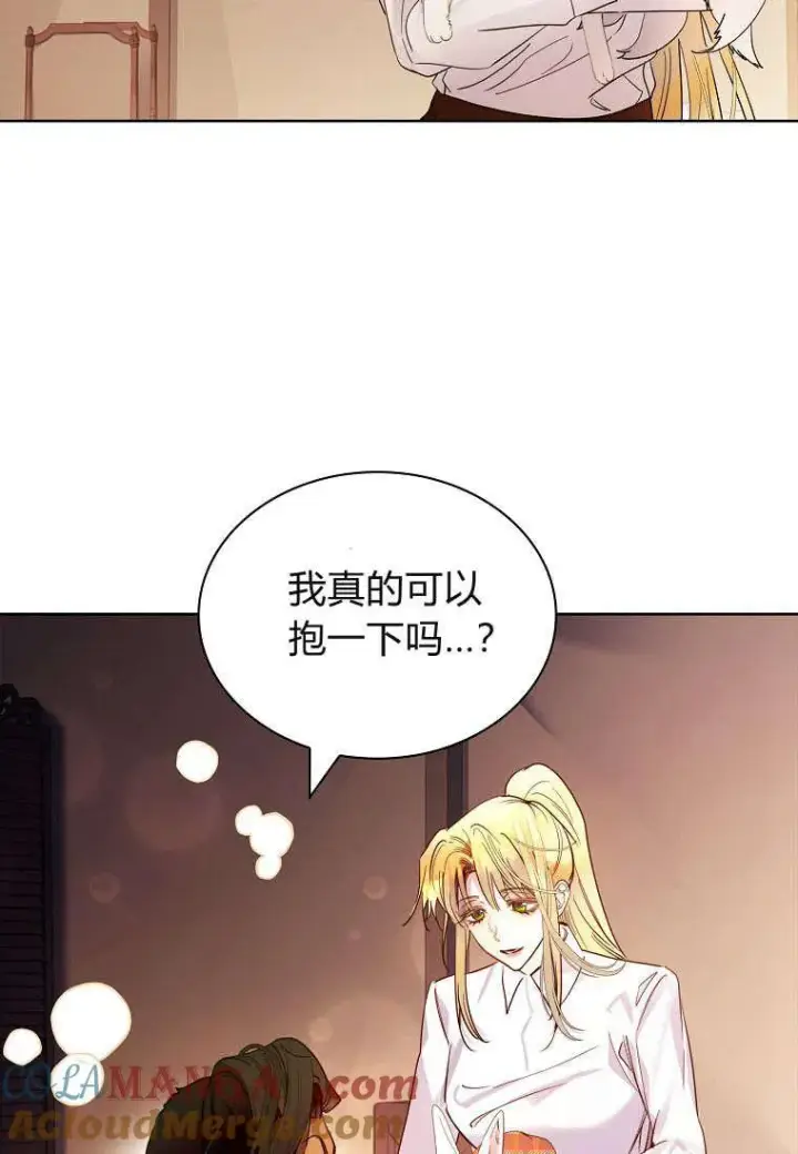 《错养了九尾狐》第38话图9