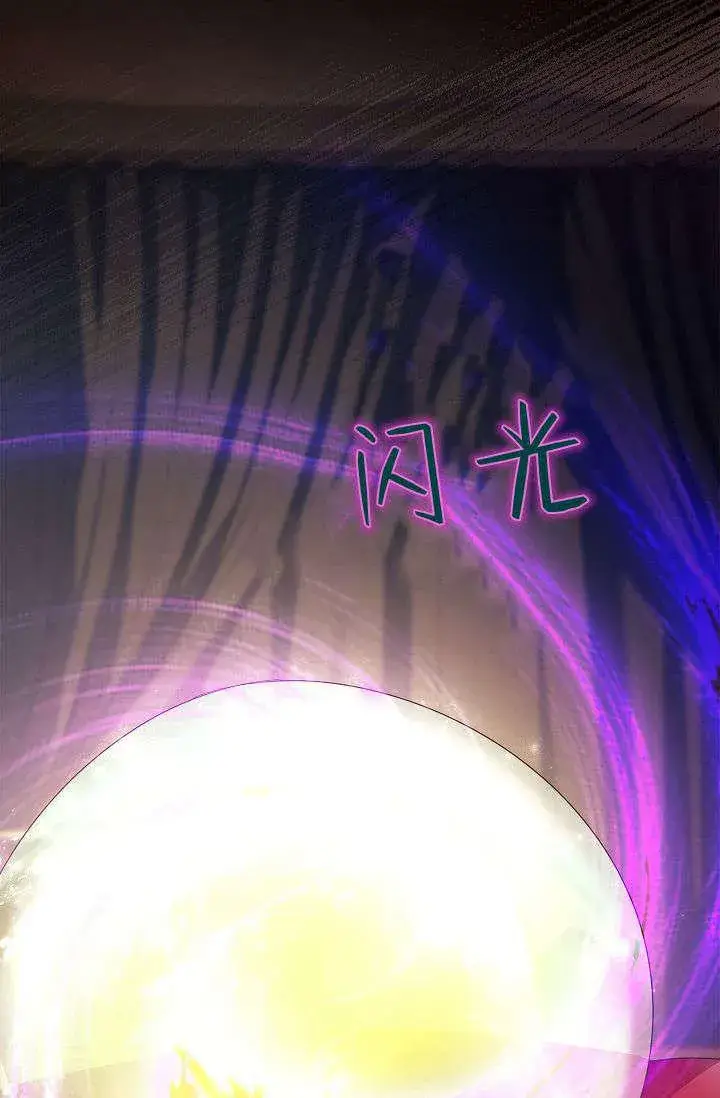 《错养了九尾狐》第39话图12