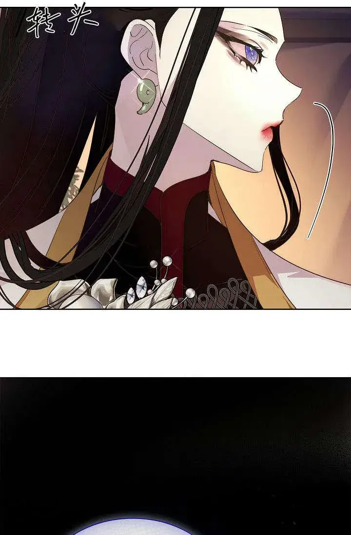 《错养了九尾狐》第39话图15