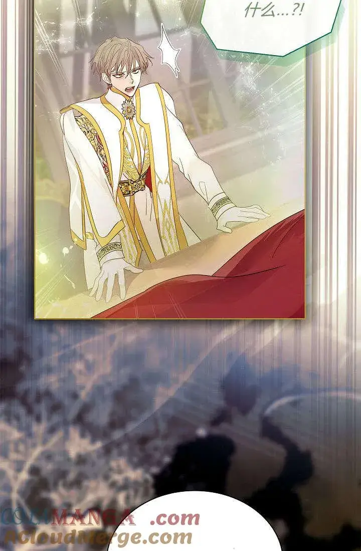 《错养了九尾狐》第39话图19