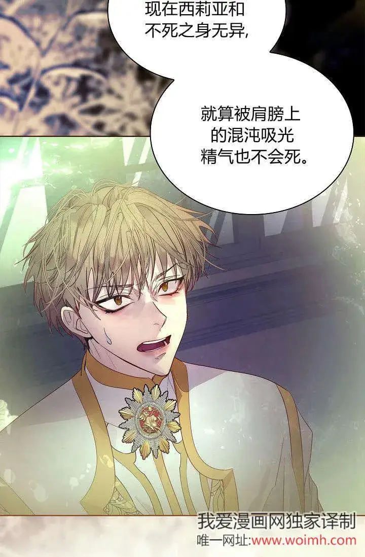 《错养了九尾狐》第39话图20