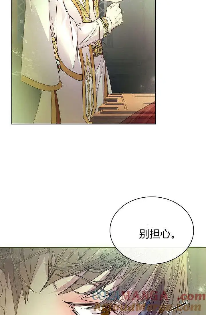 《错养了九尾狐》第39话图25