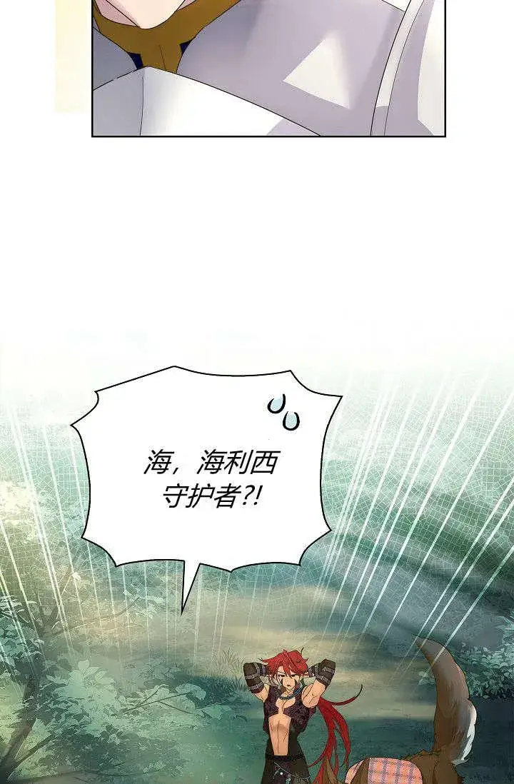 《错养了九尾狐》第39话图41