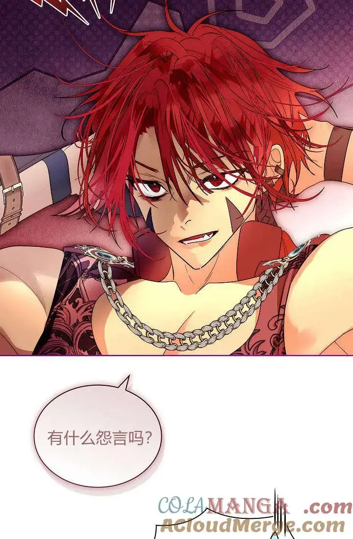 《错养了九尾狐》第39话图43
